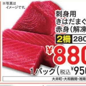 まぐろ赤身
