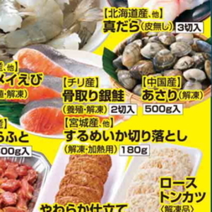 いか