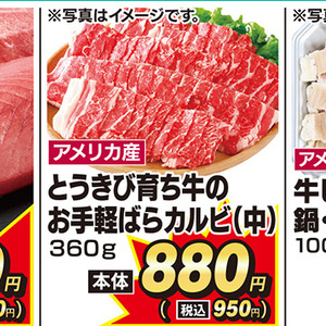 牛カルビ