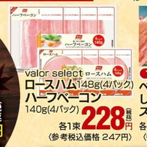ハム