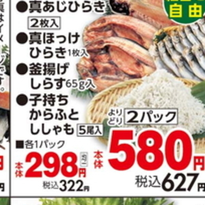 しらす