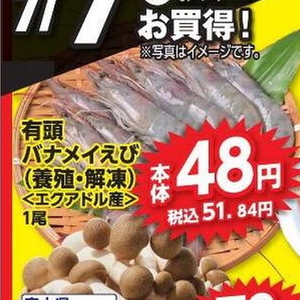 えび