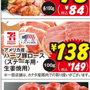 豚ロース厚切り