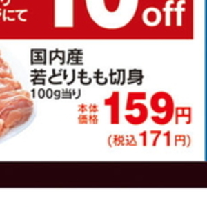 鶏もも