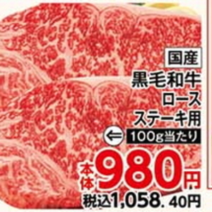 牛ステーキ用
