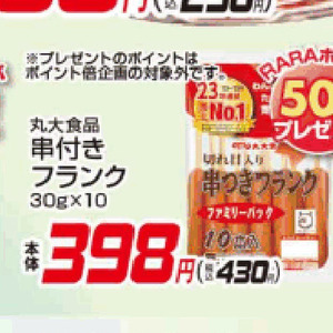 ソーセージ・ウインナー