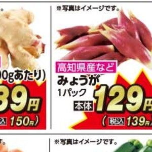 新生姜