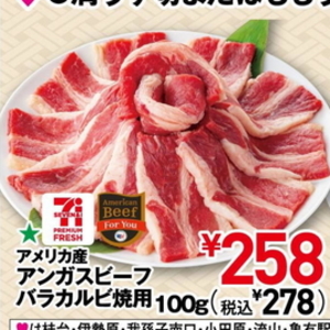 牛カルビ