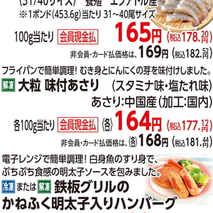 あさり