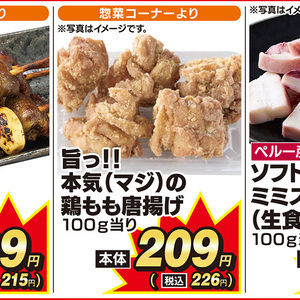 鶏もも
