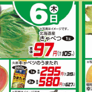 きゃべつ