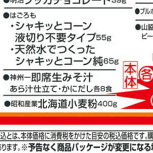 かに