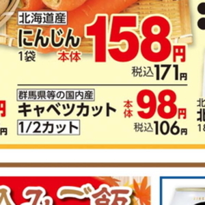 きゃべつ