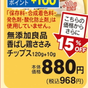 鶏ササミ