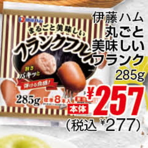 ソーセージ・ウインナー
