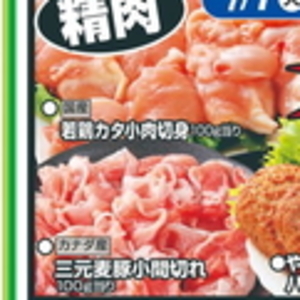 豚ロース薄切り