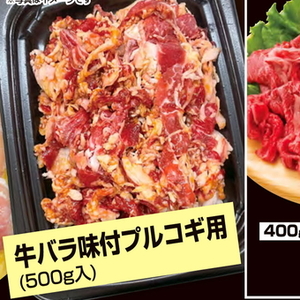 プルコギ