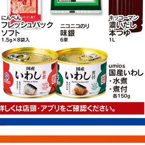 いわし