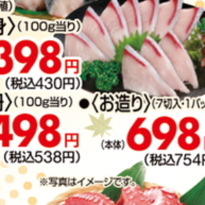 ぶり（切り身）