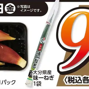 小葱