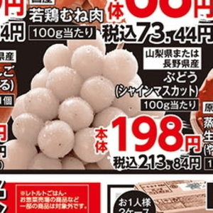 ながいも