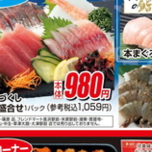 その他魚介刺身