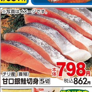さけ（切り身）
