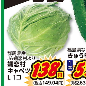 きゃべつ
