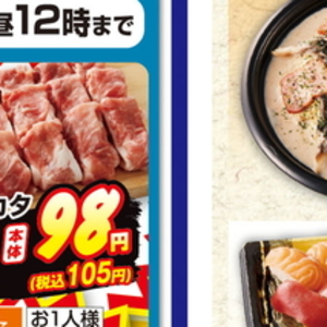 豚コマ・切落し