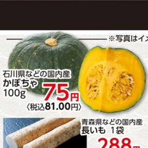 かぼちゃ