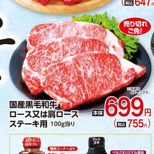 牛ステーキ用