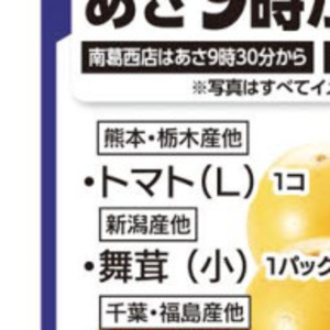 トマト