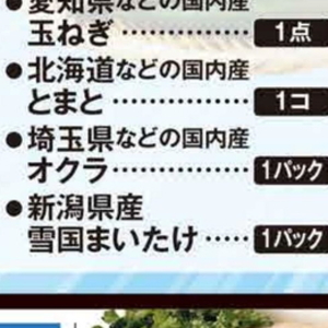 オクラ