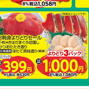 ほたて（刺身）