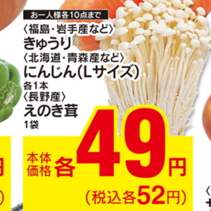 にんじん