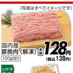 豚ひき肉