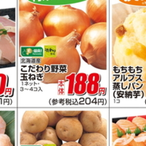 たまねぎ