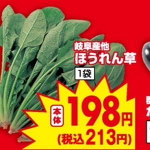 ほうれん草