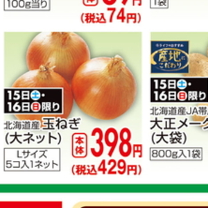 たまねぎ
