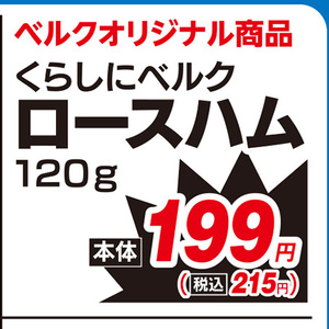 ハム
