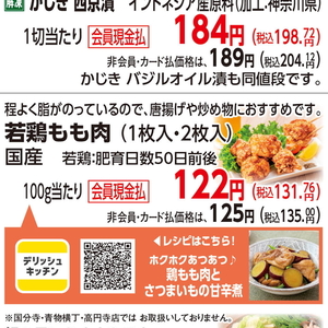 鶏もも