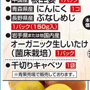 しいたけ