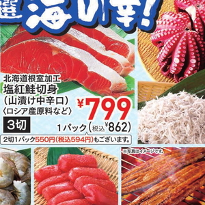 さけ（切り身）