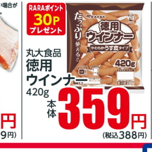ソーセージ・ウインナー