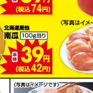 かぼちゃ