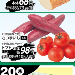 さつまいも