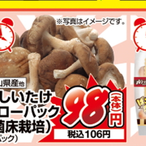 しいたけ