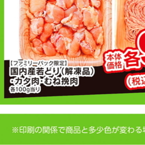 鶏ひき肉