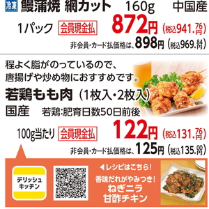 鶏もも