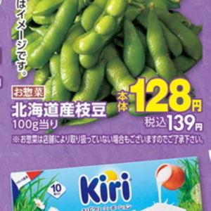 えだまめ